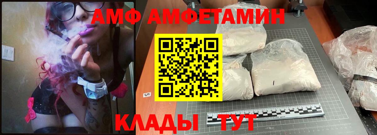 Амфетамин Premium Отрадный
