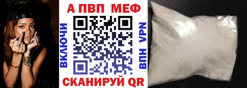 A-PVP мука  даркнет сайт  Отрадный 