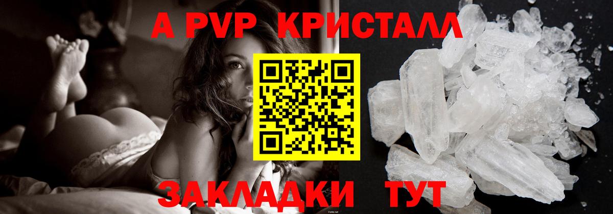 Отрадный  A PVP СК  APVP  A-PVP СК  Вход с VPN  Alpha-PVP крисы CK 