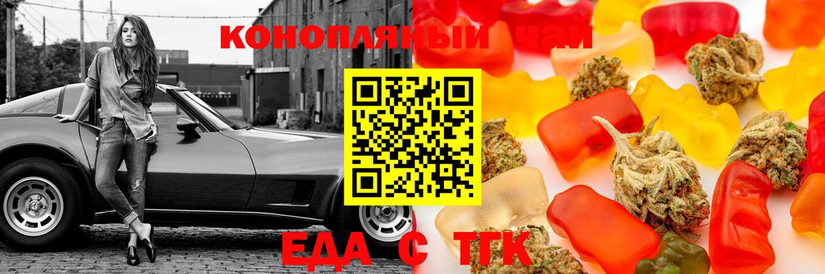 Cannafood марихуана Отрадный