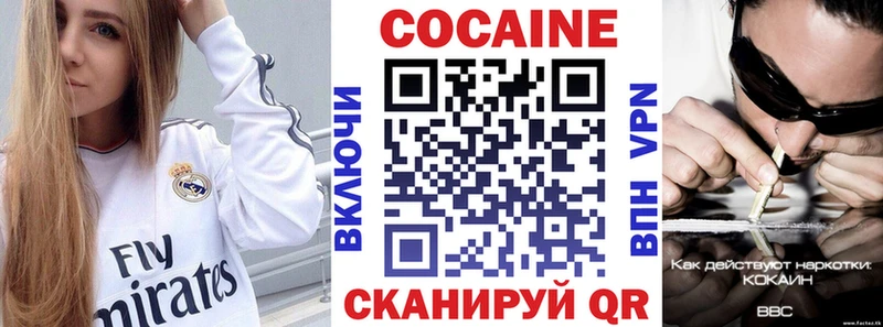 КОКАИН Fish Scale  Отрадный 