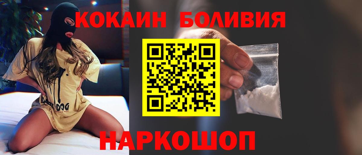 Cocaine 97%  КОКАИН Columbia  Отрадный  Вход с VPN 