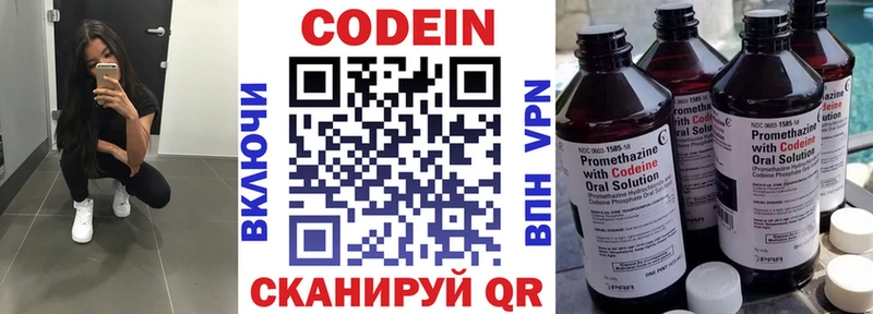 Кодеиновый сироп Lean напиток Lean (лин)  Отрадный 