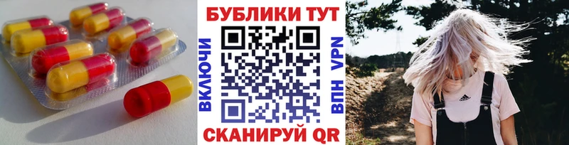 ЭКСТАЗИ 280мг  Отрадный 