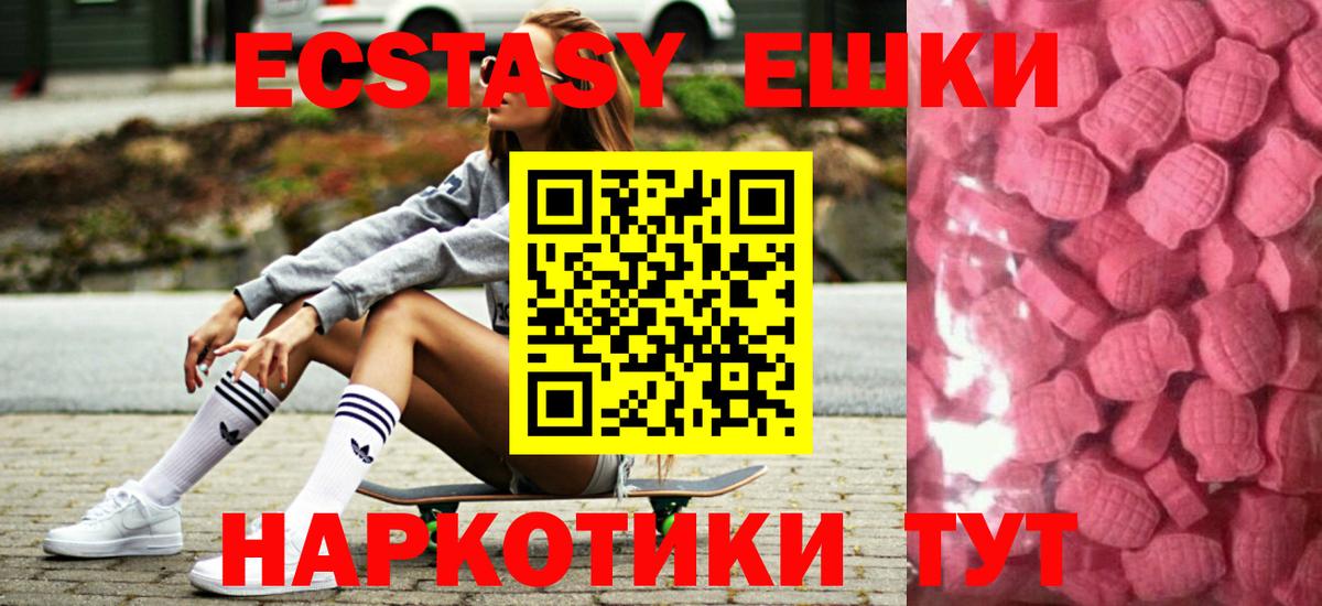 Экстази  Экстази ешки  Отрадный  Вход с VPN  продажа наркотиков  маркетплейс наркотические препараты  ЭКСТАЗИ бентли 