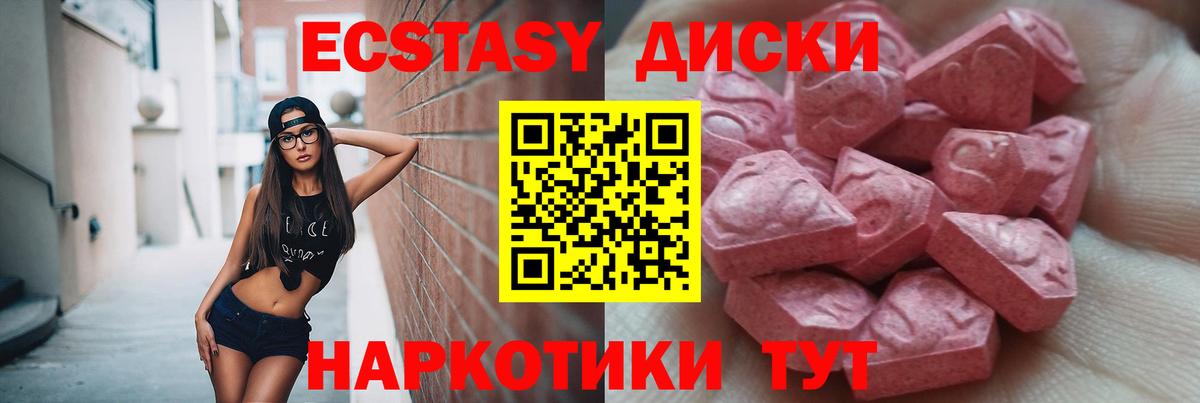 ЭКСТАЗИ XTC Отрадный
