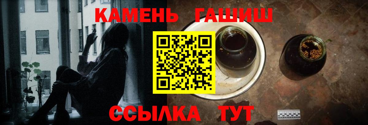 Отрадный  ГАШИШ AMNESIA HAZE  Вход с VPN  ГАШ индика сатива 