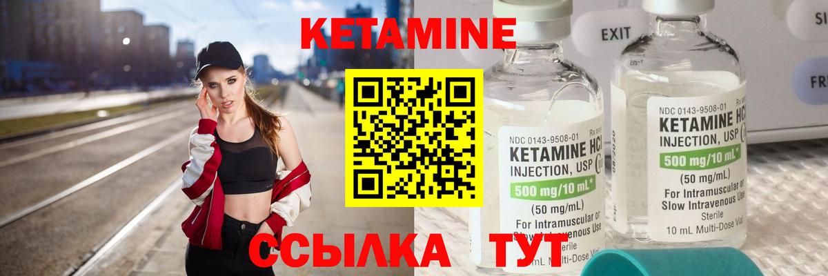 Отрадный  КЕТАМИН ketamine  Вход с VPN 