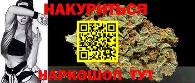 каннабис Жуковский
