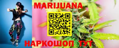 каннабис Жуковский