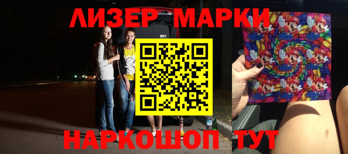 ЛСД экстази кислота  Вход с VPN  ЛСД экстази кислота  Отрадный 