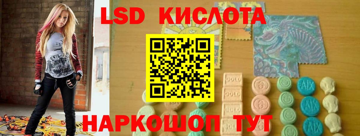 LSD-25 экстази кислота Отрадный