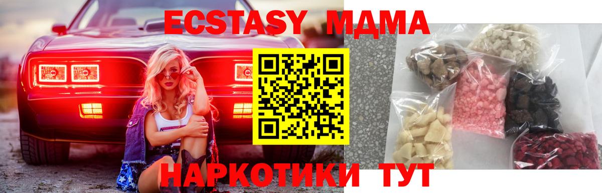 MDMA  Вход с VPN  МДМА VHQ  Отрадный  MDMA молли 