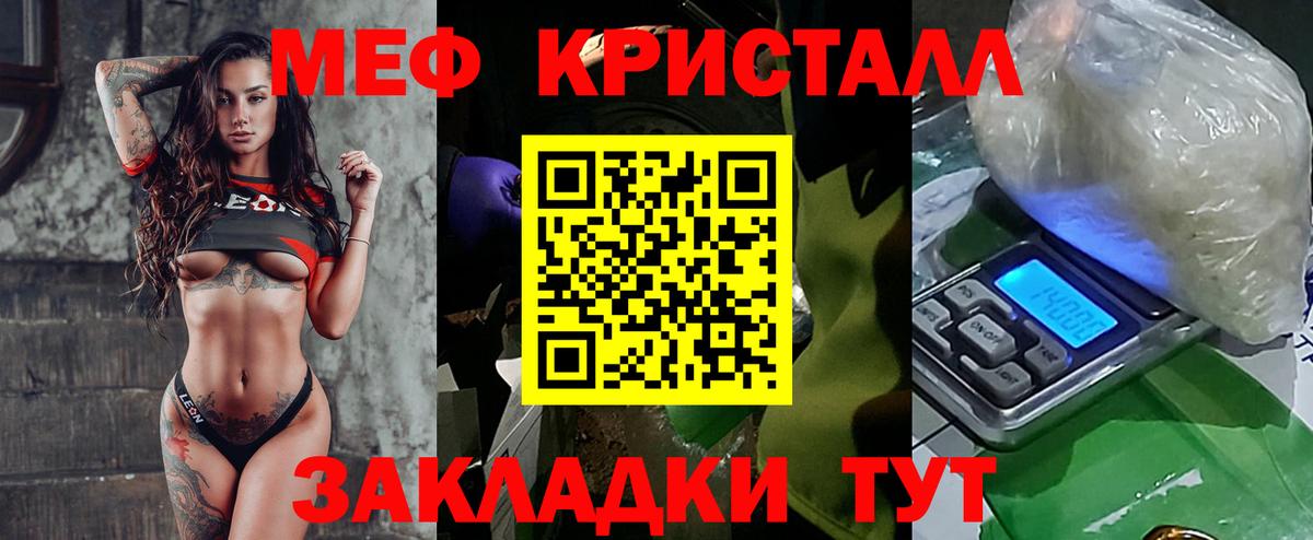 Мефедрон мука  Мефедрон мука  Отрадный  Меф  Вход с VPN 