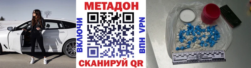 Метадон VHQ  Отрадный 