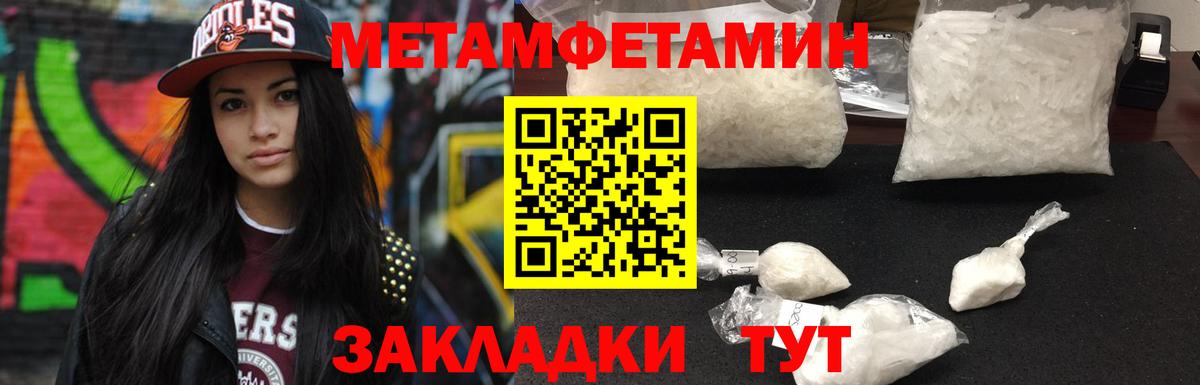 МЕТАМФЕТАМИН  МЕТАМФЕТАМИН винт  Вход с VPN  МЕТАМФЕТАМИН винт  Отрадный 