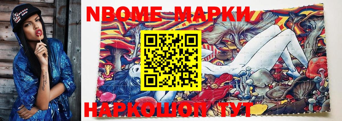 Отрадный  Наркотические марки 1500мкг  Наркотические марки  Вход с VPN  Наркотические марки 1500мкг 