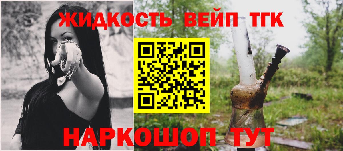 кракен онион  ТГК вейп с тгк  Вход с VPN  ТГК жижа  Отрадный 
