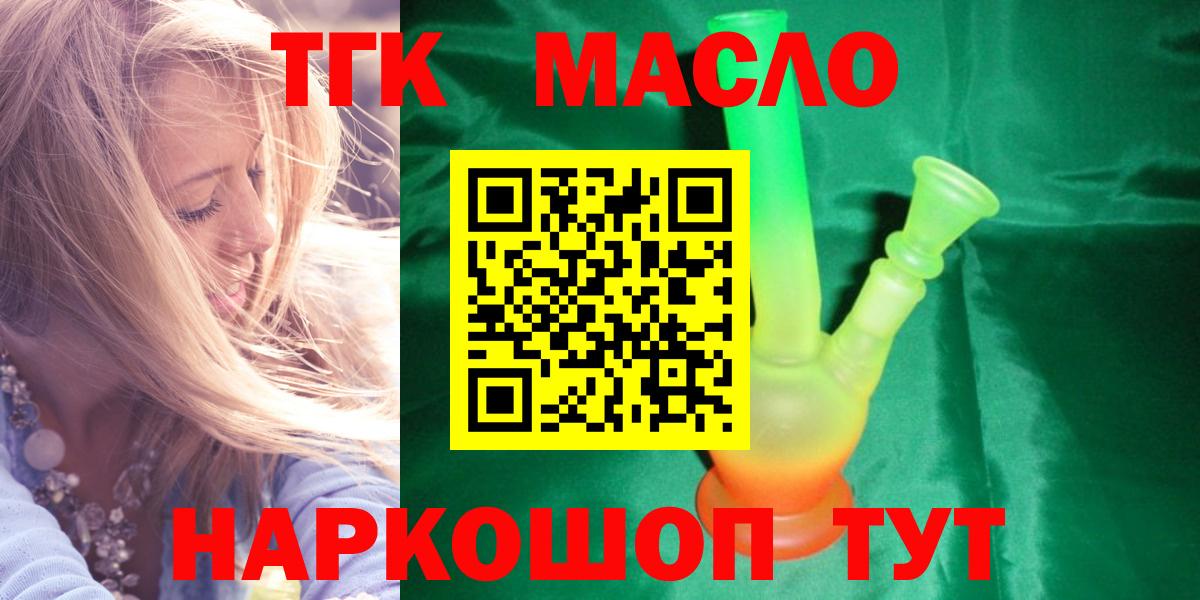 ТГК вейп с тгк Отрадный
